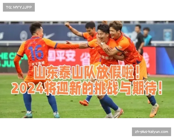 中超赛季落下帷幕 各队将进入休整与调整期 中超赛季落下帷幕 各队将进入休整与调整期